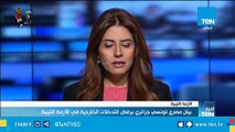 بيان مصري تونسي جزائري يرفض التدخلات الخارجية في الأزمة الليبية