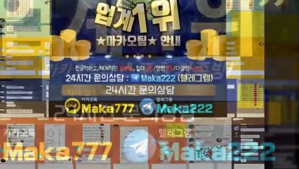 키노사다리단톡방☏【톡:Maka777】『마카오팀 가족방』