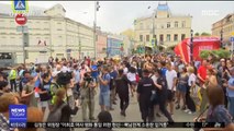 [이 시각 세계] 러시아서 '비리 폭로' 기자 체포…대규모 항의 시위