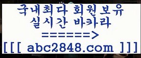 카지노후기($,,$);;마이다스카지노【abc2848。ＣOＭ 】←) -바카라사이트 우리카지노 온라인바카라 카지노사이트 마이다스카지노 인터넷카지노 카지노사이트추천 ($,,$);;카지노후기