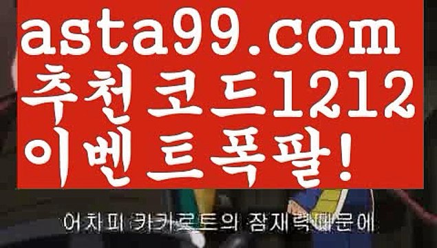 【한국시리즈】【❎첫충,매충10%❎】33카지노사이트【asta777.com 추천인1212】33카지노사이트✅카지노사이트♀바카라사이트✅ 온라인카지노사이트♀온라인바카라사이트✅실시간카지노사이트∬실시간바카라사이트ᘩ 라이브카지노ᘩ 라이브바카라ᘩ 【한국시리즈】【❎첫충,매충10%❎】