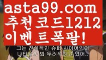 【마닐라밤문화】{{✴첫충,매충10%✴}}τ파워볼뷰어장【asta777.com 추천인1212】파워볼뷰어장✅파워볼 థ파워볼예측థ 파워볼사다리✅  파워볼필승법❇ 동행복권파워볼❎ 파워볼예측프로그램 థ파워볼알고리즘 థ파워볼대여థ 파워볼하는법 థ파워볼구간τ【마닐라밤문화】{{✴첫충,매충10%✴}}