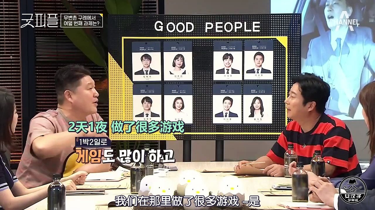 Good people 中字E10 190611 part2