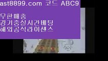 스포츠토토결과 6 손흥민여자친구⏩  ast8899.com ▶ 코드: ABC9 ◀  슈퍼맨tv⏩메이저리그류현진경기결과 6 스포츠토토결과