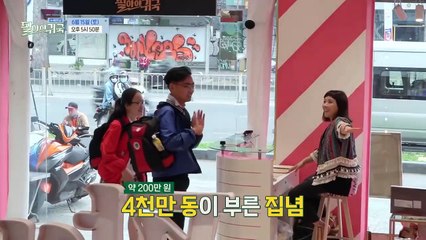 [예고] ♨승부욕 활활♨ 최고 매출을 향한 봉선의 야망!