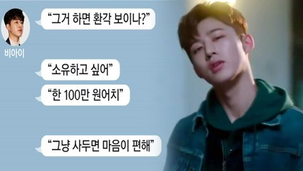비아이, 마약 의혹에 그룹탈퇴..."지우지 못할 추억이 됐다" / YTN