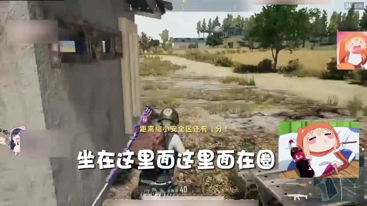绝地求生团团：小团团躲厕所不闻窗外事只想抽飞船，遭大汉破门而入！