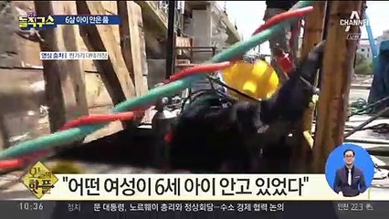[핫플]“어떤 여성이 6세 아이 안고 있었다”