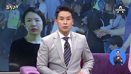 완도 양식장에서 부패물…고유정이 버린 시신 일부?