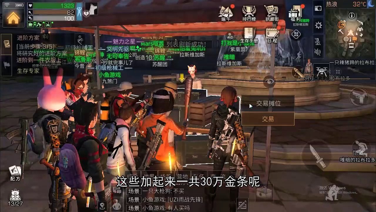 明日之后失落世界：重金打造无人机出售卖掉，谁买我就喊他爸爸！  苏醒