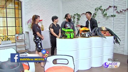 คัมภีร์วิถีรวย["คุณนุชและคุณอ๋อย" เจ้าของธุรกิจ Predator Helmet Costom Bike]  13 มิถุนายน 2562