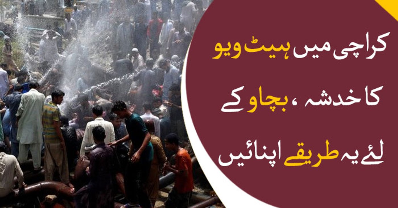 Heat wave expected in Karachi today