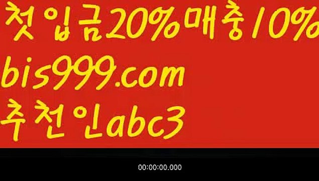 【케이토토】【❎첫충,매충10%❎】▣사다리사이트 ᙵ{{bis999.com}}[추천인 abc3] 안전놀이터검증 ಞ토토다이소ఈ 토토사이트검증 max토토사이트 사다리토토사이트▣【케이토토】【❎첫충,매충10%❎】
