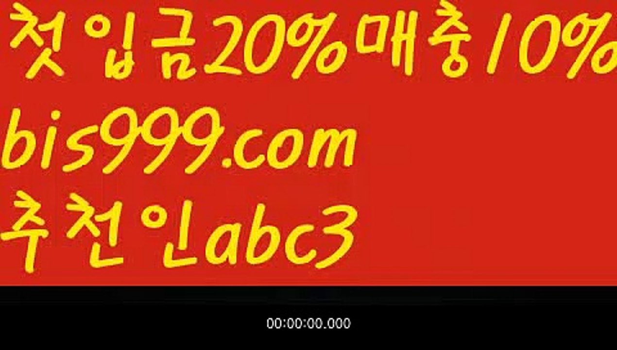 【케이토토】【❎첫충,매충10%❎】▣사다리사이트 ᙵ{{bis999.com}}[추천인 abc3] 안전놀이터검증 ಞ토토다이소ఈ 토토사이트검증 max토토사이트 사다리토토사이트▣【케이토토】【❎첫충,매충10%❎】