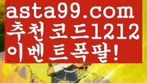 【스포츠토토사이트】【❎첫충,매충10%❎】■ 카지노사이트추천【asta777.com 추천인1212】카지노사이트추천✅카지노사이트♀바카라사이트✅ 온라인카지노사이트♀온라인바카라사이트✅실시간카지노사이트∬실시간바카라사이트ᘩ 라이브카지노ᘩ 라이브바카라ᘩ ■ 【스포츠토토사이트】【❎첫충,매충10%❎】