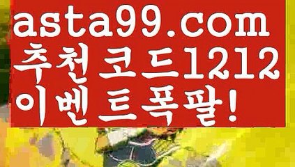 【스포츠토토사이트】【❎첫충,매충10%❎】■ 카지노사이트추천【asta777.com 추천인1212】카지노사이트추천✅카지노사이트♀바카라사이트✅ 온라인카지노사이트♀온라인바카라사이트✅실시간카지노사이트∬실시간바카라사이트ᘩ 라이브카지노ᘩ 라이브바카라ᘩ ■ 【스포츠토토사이트】【❎첫충,매충10%❎】