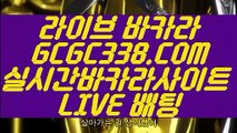 【솔레어】【바카라1위】 【 GCGC338.COM 】드래곤타이거 모바일카지노✅1위 필리핀무료여행【바카라1위】【솔레어】