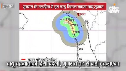 वायु गुजरात से नहीं टकराएगा