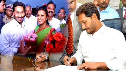 YSRCP MLA Roja: ரோஜாவுக்கு வெயிட்டான பதவியை வழங்கிய ஜெகன் மோகன்- வீடியோ