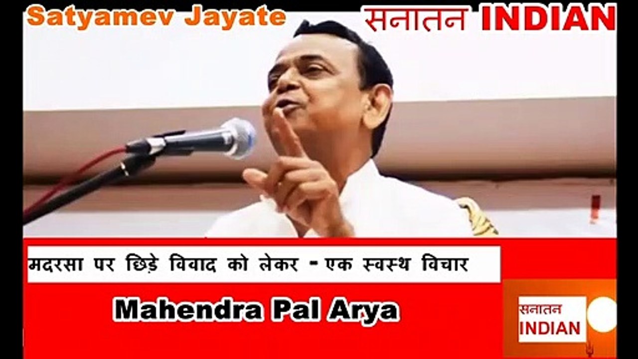 Madarsa Education per Chhida Vivad And PM Modi ji -Mahendra Pal Arya