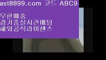 안전놀이터해외라이브 ポ 벳365같은사이트↙  ast8899.com ▶ 코드: ABC9 ◀  실시간라이브배팅↙류현진선발경기일정 ポ 안전놀이터해외라이브