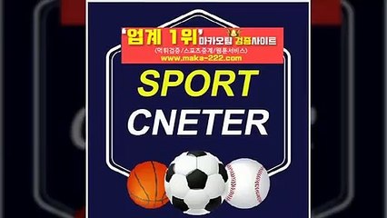 안전공원【http://maka-222.com】㊙『마카오팀 검증사이트』