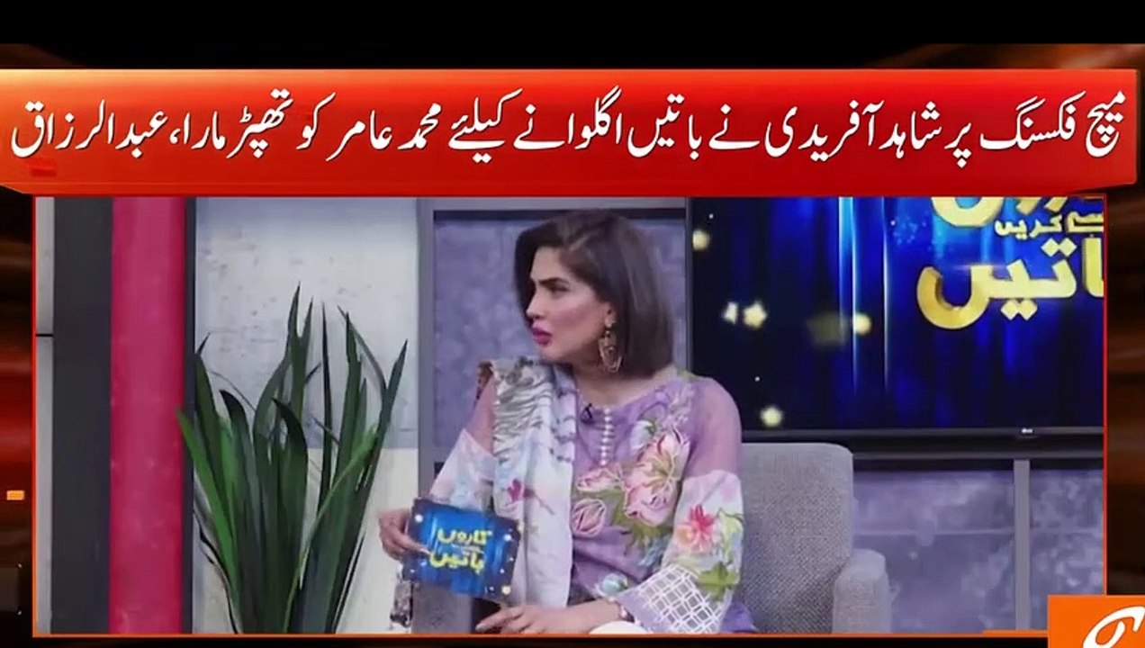 Cricketer Abdul Razzaq recalls events of infamous spot-fixing scandal  GNN