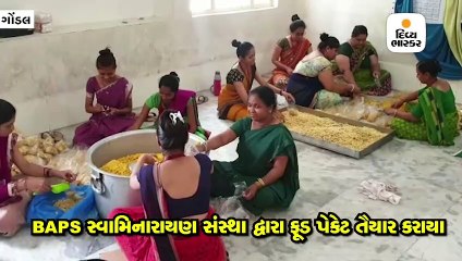 વાયુ વાવાઝોડામાં રાહત કામગીરીના ભાગરૂપે BAPS દ્વારા 15 હજાર ફૂડ પેકેટ્સ તૈયાર કરાયા