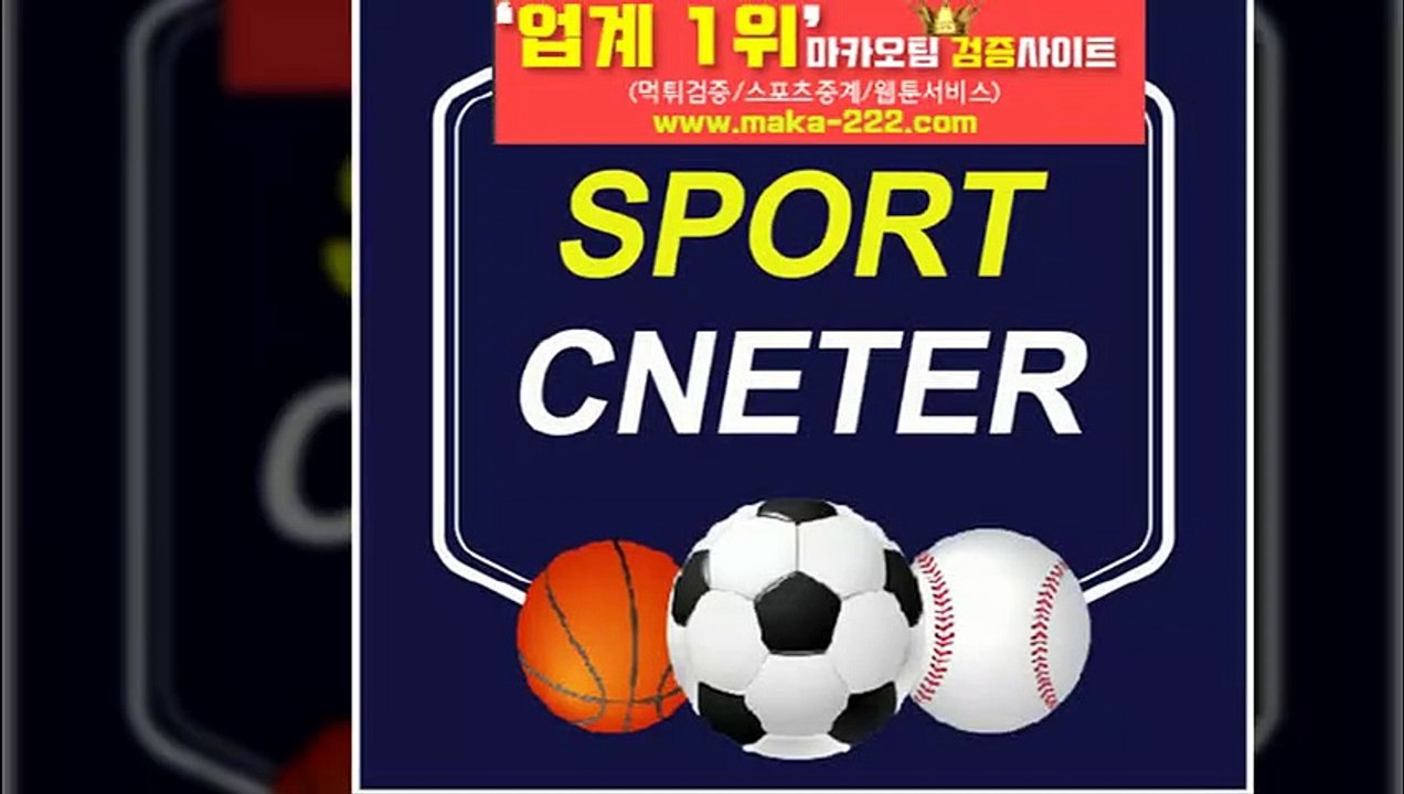 총판모집⛳http://maka-222.com『마카오팀 검증사이트』