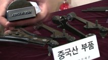 중국산 車 부품에 '한국산' 도장 쾅...해외로 수출까지 / YTN