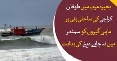 Cyclone in Arabian Sea may cause dust storm, heatwave in Karachi