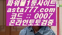 믈브픽  ㎣   온라인토토-(^※【  asta99.com  ☆ 코드>>0007 ☆ 】※^)- 실시간토토 온라인토토ぼ인터넷토토ぷ토토사이트づ라이브스코어   ㎣  믈브픽