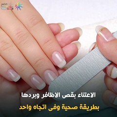6 طرق سهلة للحفاظ على أظافرك.