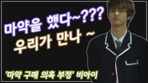 ‘마약 의혹’ 비아이, 아이콘· YG 이어 방송가 퇴출 ‘낙동강 오리알’