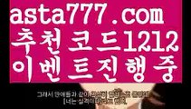 【파워볼양방계산기】[[✔첫충,매충10%✔]]놀이터추천【asta777.com 추천인1212】놀이터추천【파워볼양방계산기】[[✔첫충,매충10%✔]]