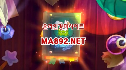 경마사이트 ma892.net ,경마배팅사이트,오늘의경마