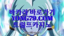 카지노주소 바로가기 ▶  yong79。com 놀이터토토 ぉな하는