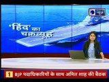 हिन्द महासागर का चप्पा-चप्पा सील