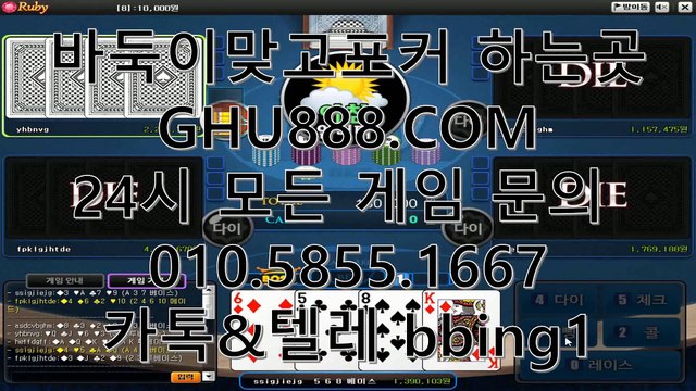 클로버게임 ▥ GHU888.COM ▥ 클로버게임사이트