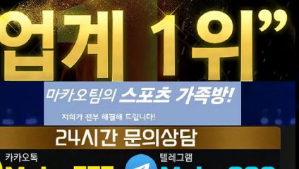 파워사다리가족방㊙【톡:Maka777】✂『마카오팀 가족방』