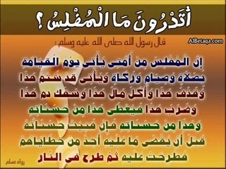 لك يا تارك صلاة؟؟