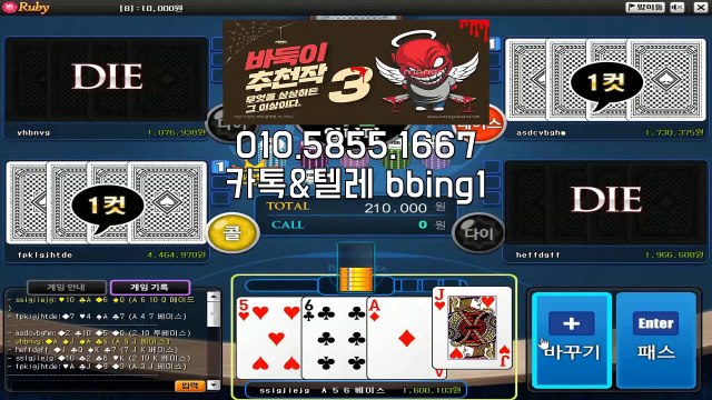 배터리게임 ♡ GHU888.COM ♡ 배터리게임사이트