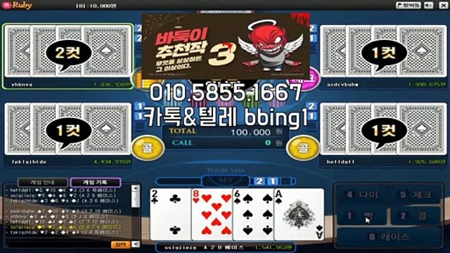 배터리게임 ☎ GHU888.COM ☎ 배터리게임섯다