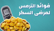 فوائد الترمس لمرضى السكر