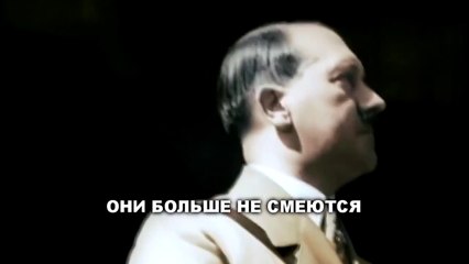 Гитлер против банка