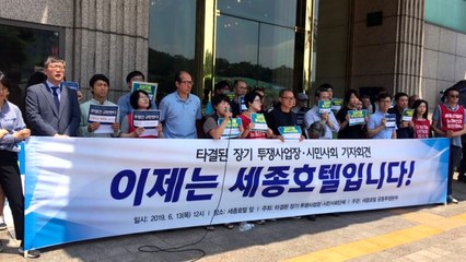 '1,150일째' 세종호텔 해고자 복직 촉구 / YTN