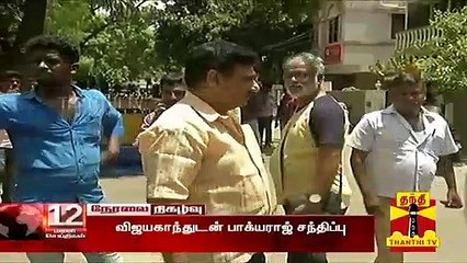 விஜயகாந்த் உடன் பாக்யராஜ் சந்திப்பு | Vijayakanth | Bhagyaraj | Nadigar Sangam Elections