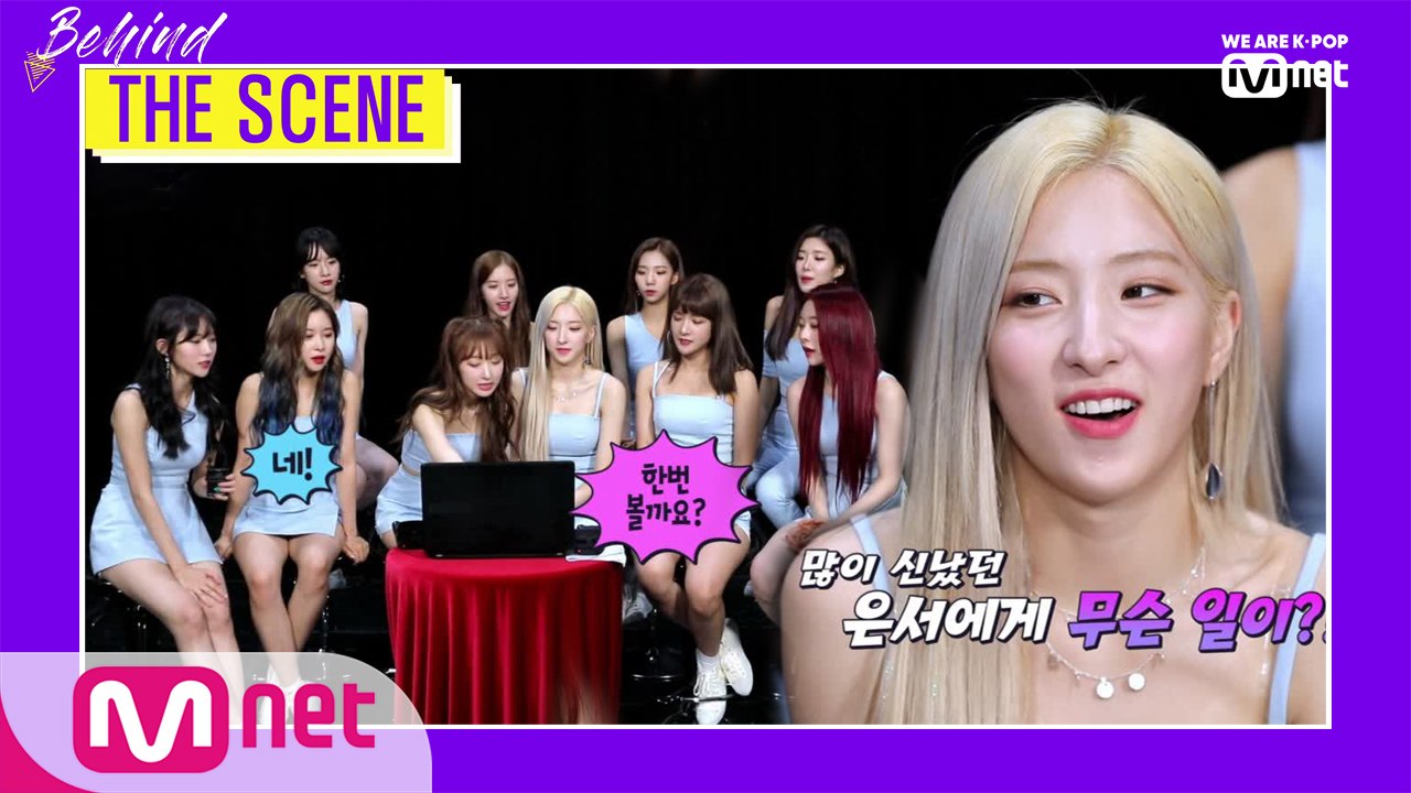 'BEHIND THE SCENE' 우주소녀 편