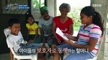 글로벌 아빠 찾아 삼만리 - 재혼한 아빠와 필리핀의 세남매_#003