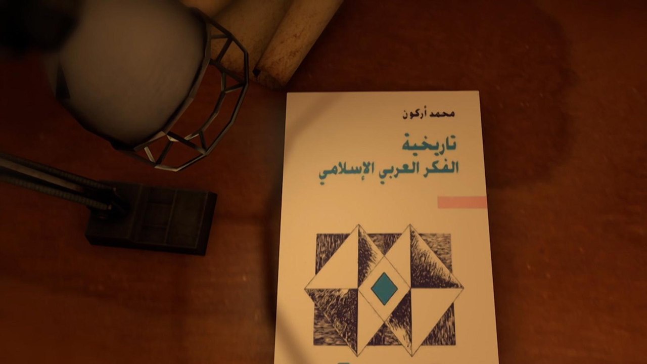 ترويج خارج النص- كتاب تاريخية الفكر العربي الإسلامي